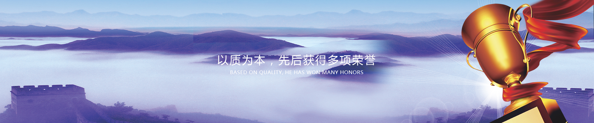 企業(yè)榮譽(yù)