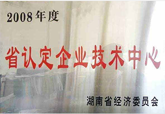 2008年,湖南省經(jīng)濟(jì)委員會(huì)給億利達(dá)頒發(fā)