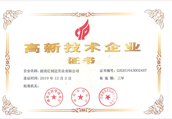 2019年,億利達(dá)獲得